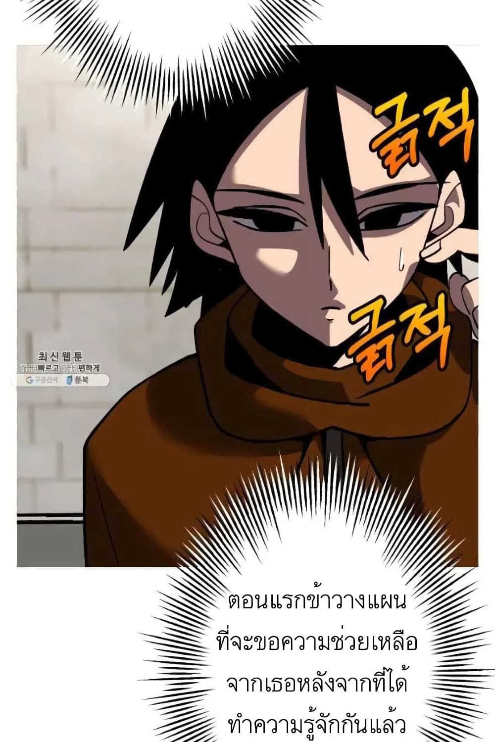 The Story of a Low Rank Soldier Becoming a Monarch ตอนที่ 57 (98)